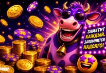 «Фиолетовая корова» привлечет замыленный глаз игрока? Опыт байера